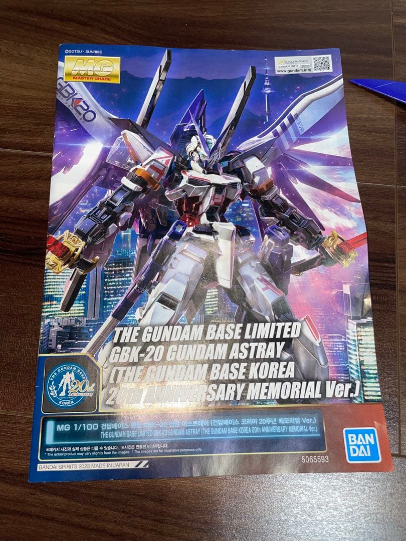 GBK-20 ガンダムアストレイ　韓国ガンダムベース限定 完成品 ガンプラ完成品
