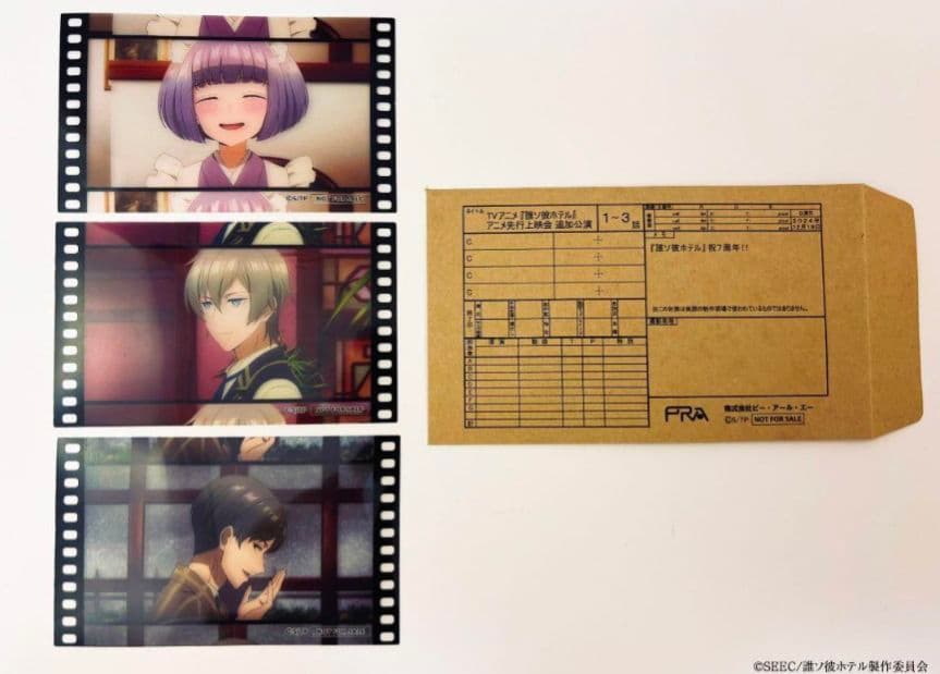 誰ソ彼ホテル グッズまとめ (3ページ)