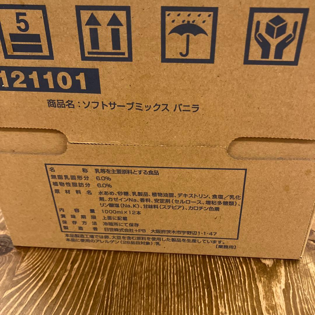 ソフトサーブミックス バニラ 日生　1ケース　12本