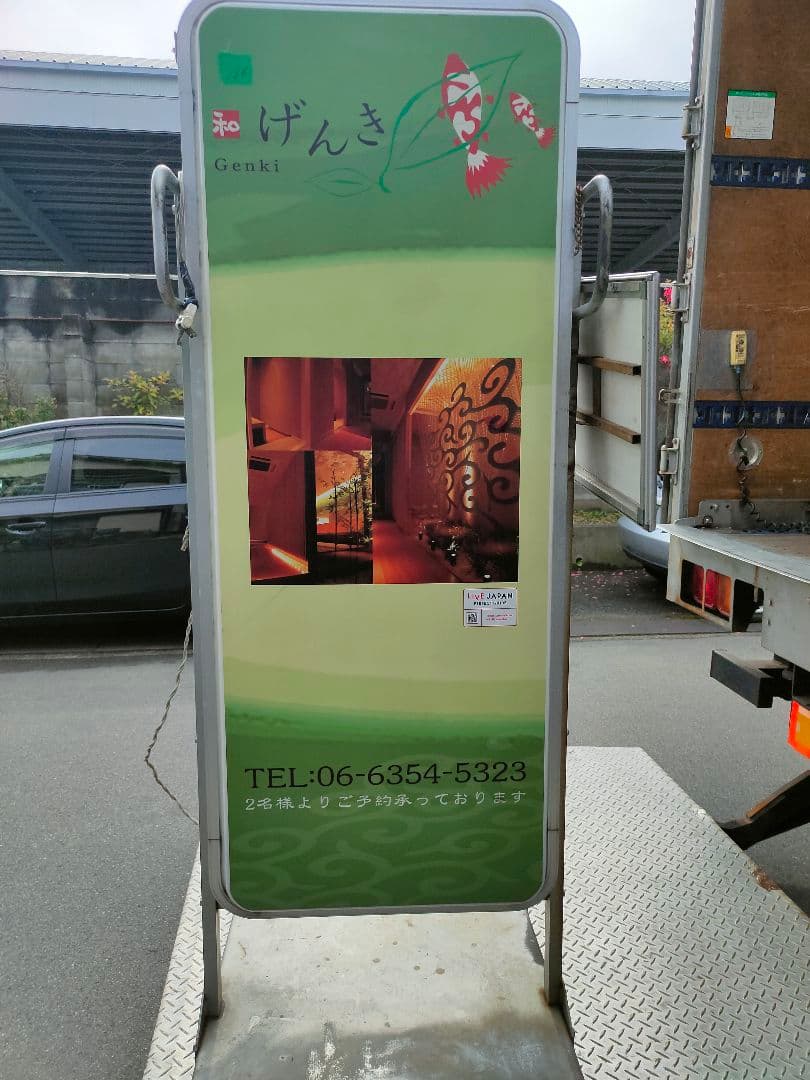 値下げ！電光看板　看板　店舗