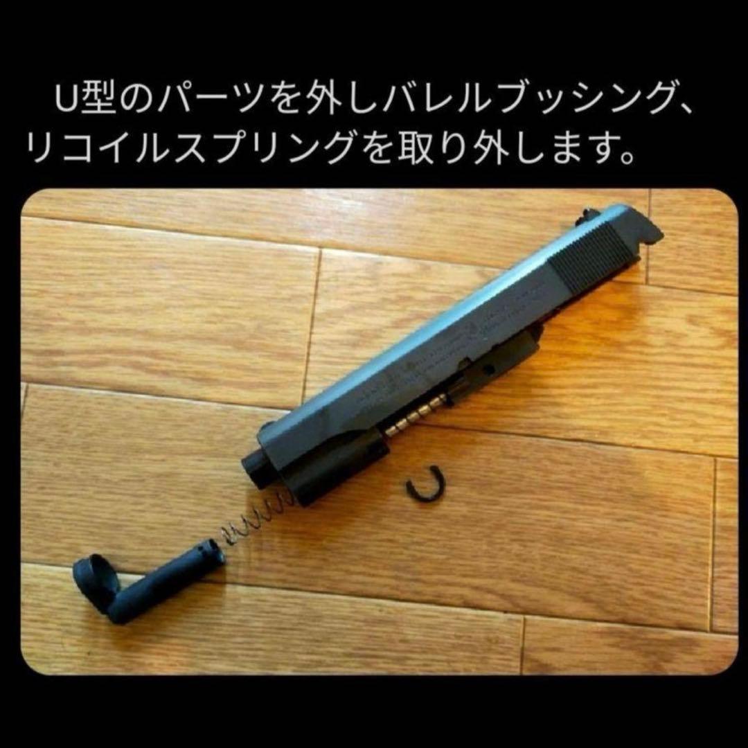 マルイM1911A1ガバメントHGフリップコックv3.2 テンダライザー