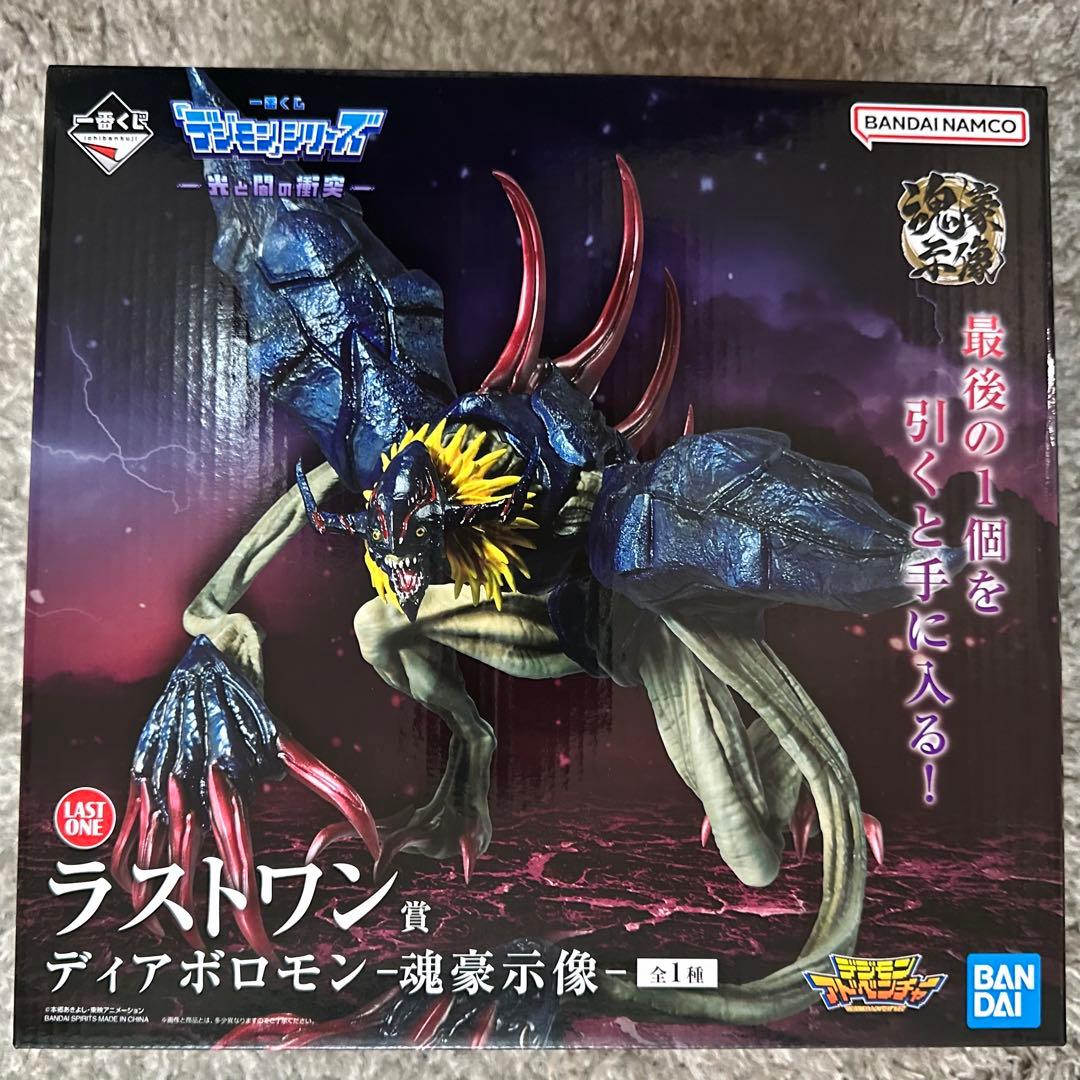 一番くじ　デジモン　光と闇の衝突　A賞　B賞　C賞　ラストワン賞　セット