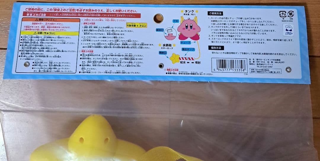 星のカービィ カービィ ワドルディ 食器 水鉄砲 バニティ 扇風機 タンブラー