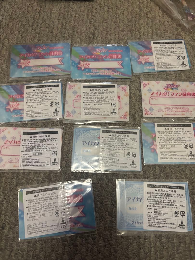 アイカツ　ファン証明書　11枚