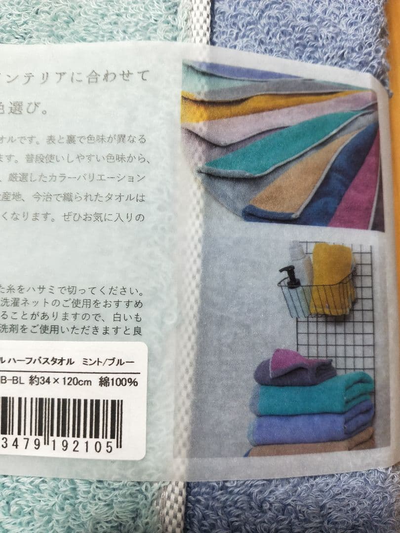 新品☆DAIRY PRAIRIE 今治タオル 日本製　ハーフバスタオル×7点