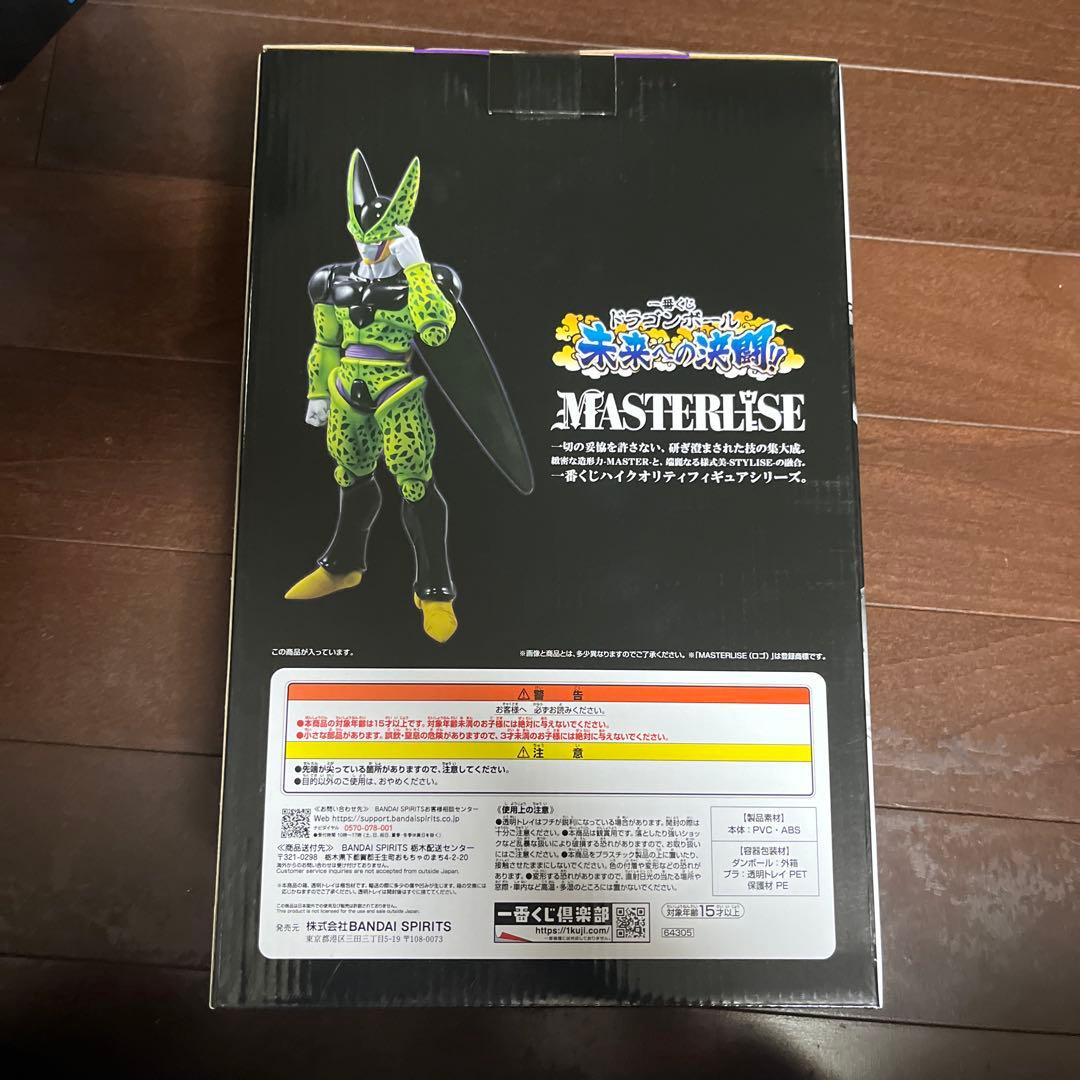 ドラゴンボール セル A賞 MASTERLISE フィギュア