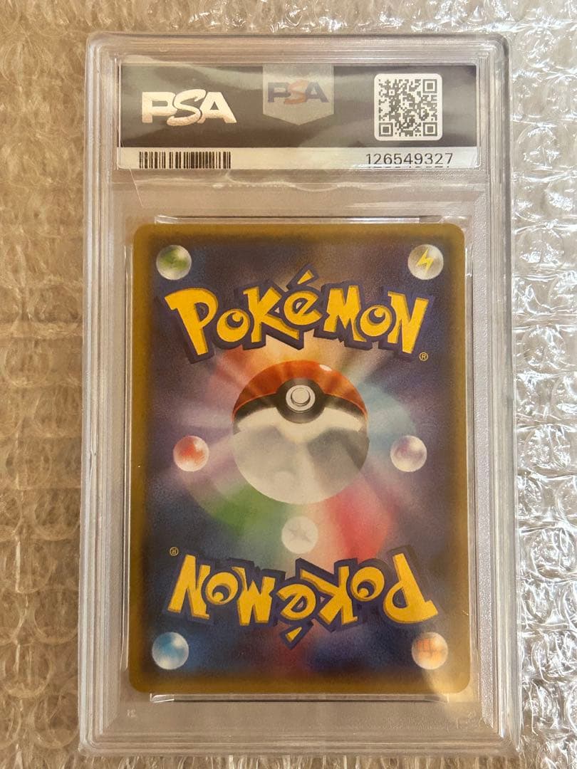 センパイとコウハイsr <PSA10>