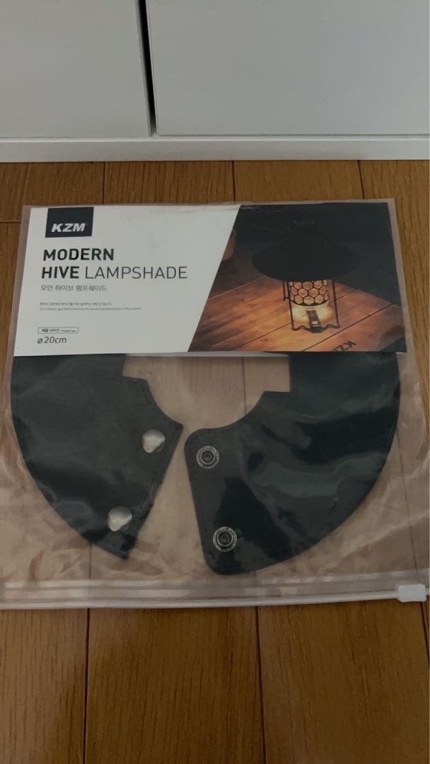 KZM OUTDOOR モダンハイブランタン ＋ ランプシェード