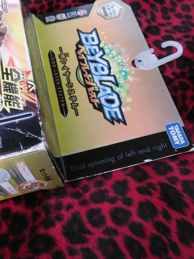 【激レア】ベイブレード B-100 スプリガンレクイエム Beyblade