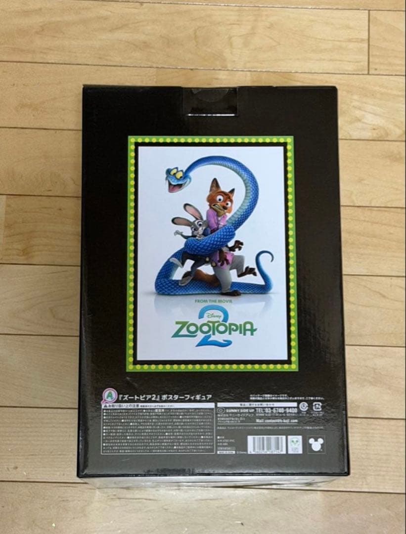 ズートピア2 ハッピーくじ　A賞　ポスターフィギュア