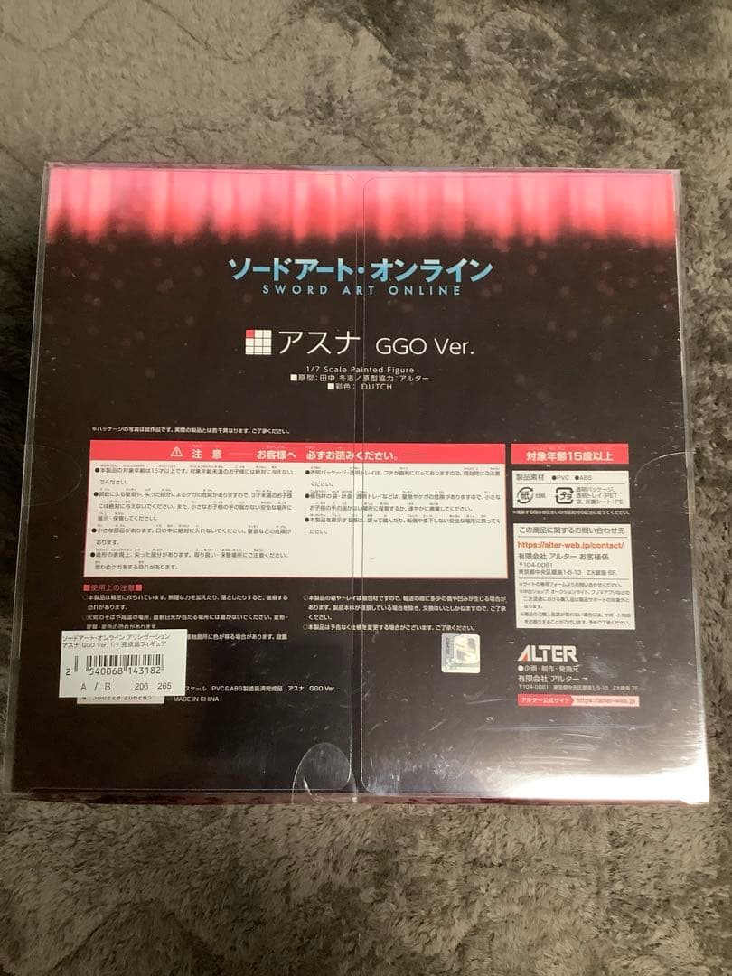 さ*ん様 【未開封】ソードアート・オンライン アリシゼーション アスナ GGO