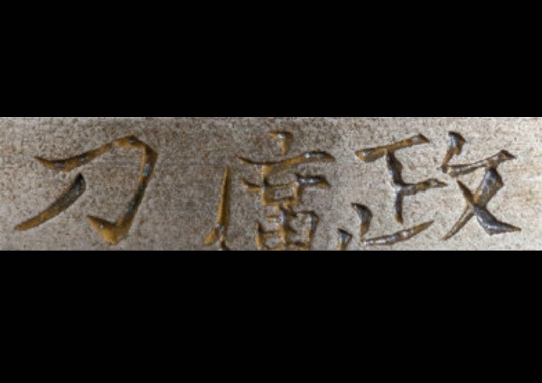 観音菩薩立像 金銅仏 念持仏 澤田政廣 彫刻家 仏像 仏教美術 骨董 古美術