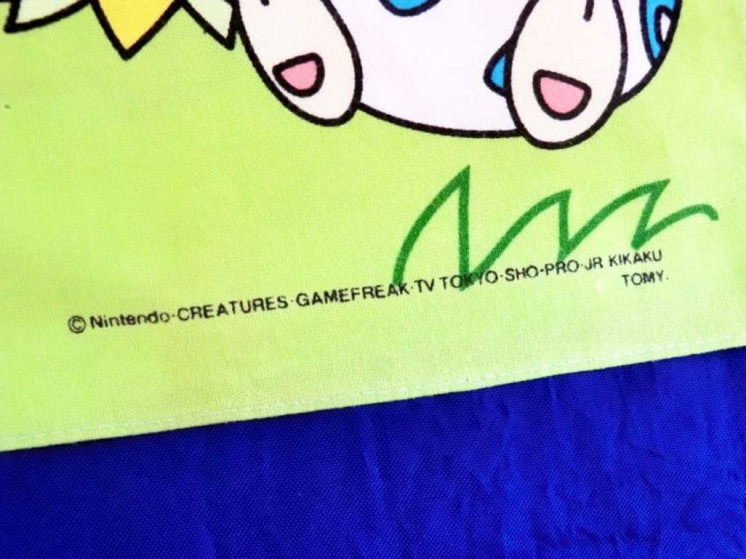 2000年代初頭発売　ポケットモンスター初期関連グッズ　ポケモン　ランチクロス