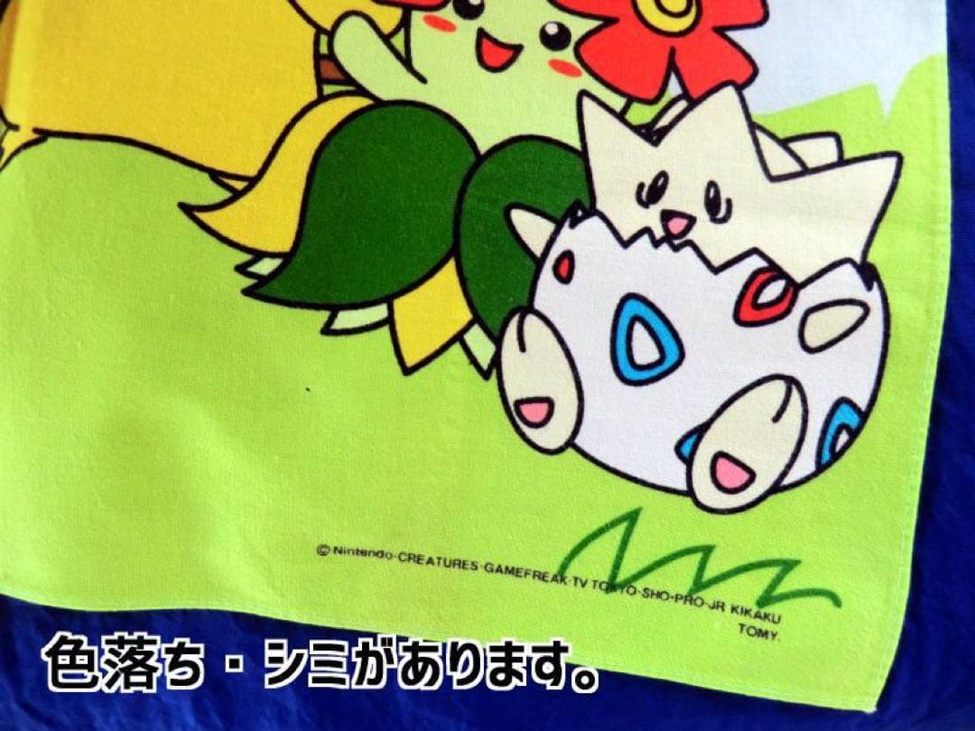 2000年代初頭発売　ポケットモンスター初期関連グッズ　ポケモン　ランチクロス
