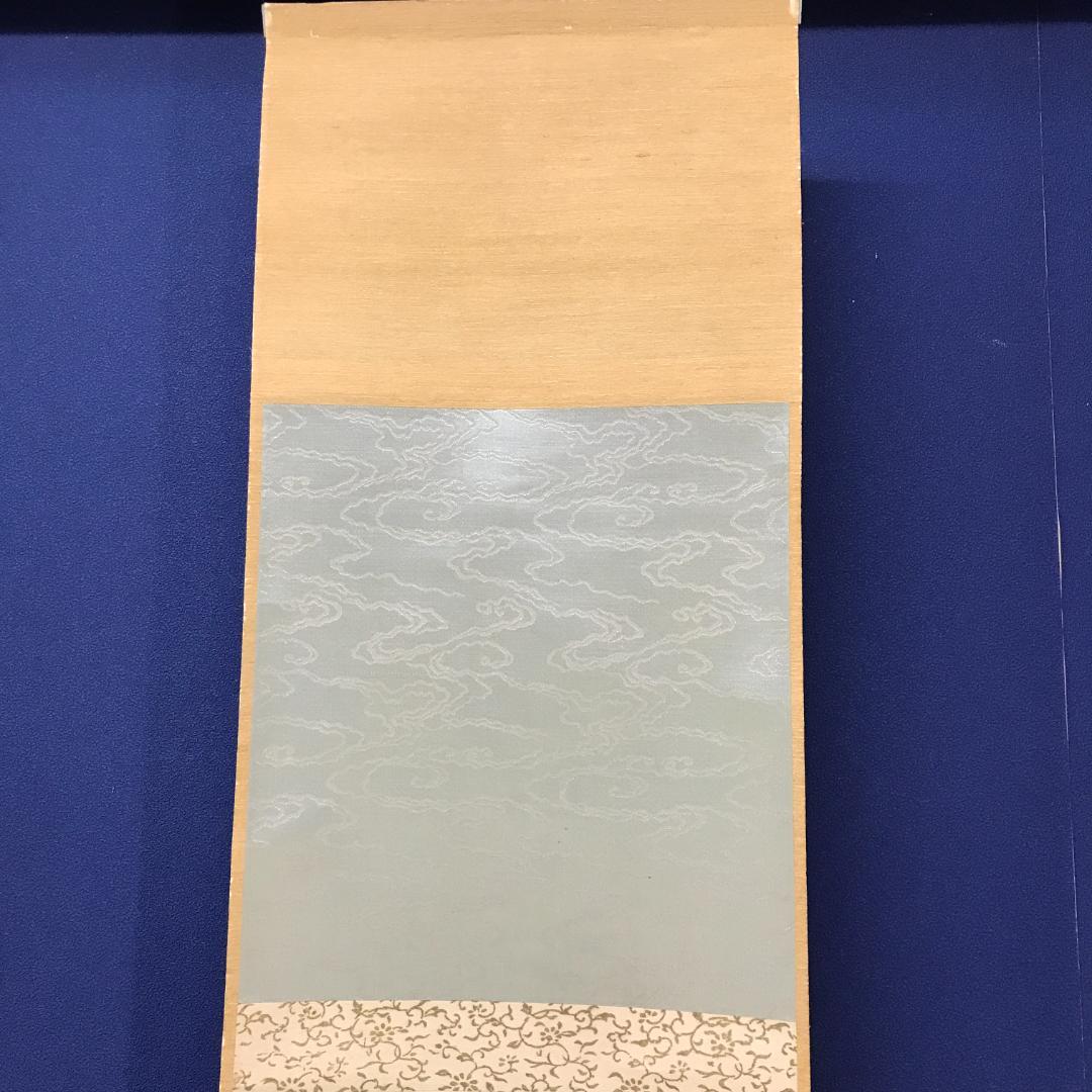 真作/石井金陵/白鷺図/花鳥/鳥/