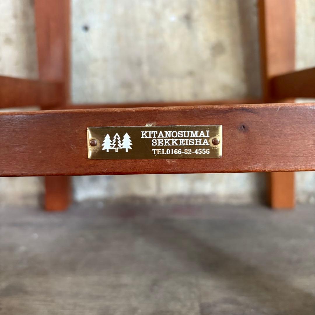 KITANOSUMAI SEKKEISHA ヴィンテージ　スツール