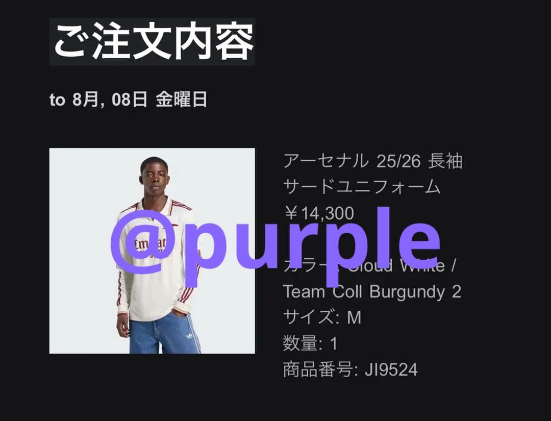 り*ゅ様 ［完売品] アーセナル 25/26 長袖 サードユニフォーム　adid