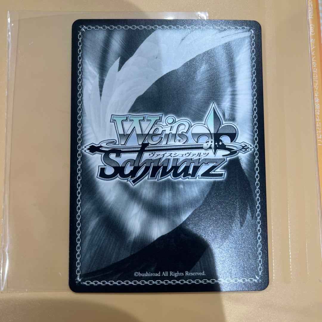 ヴァイス White Night! White Wish! 花海佑芽 SP