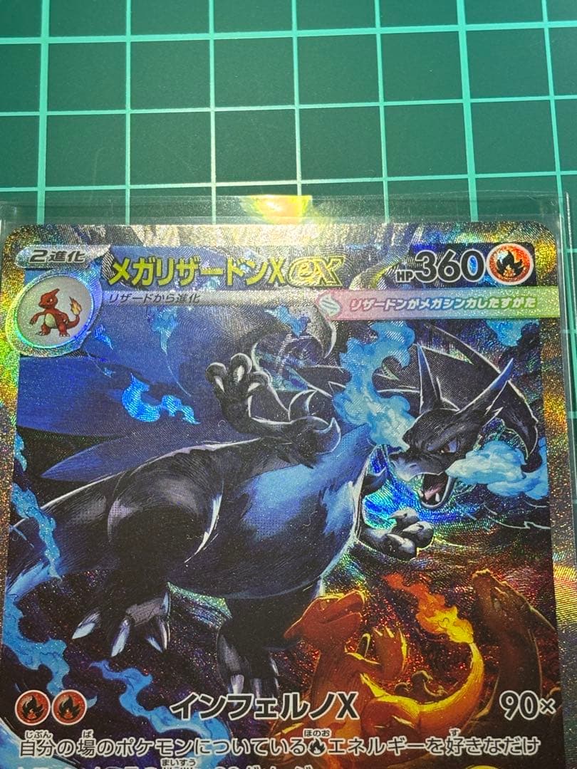 インフェルノX メガリザードンX ex SAR