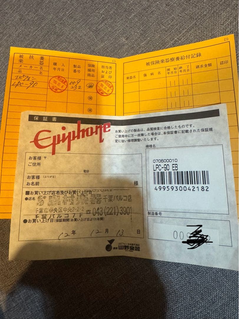 epiphone Japan LPC-90 レスポールカスタム