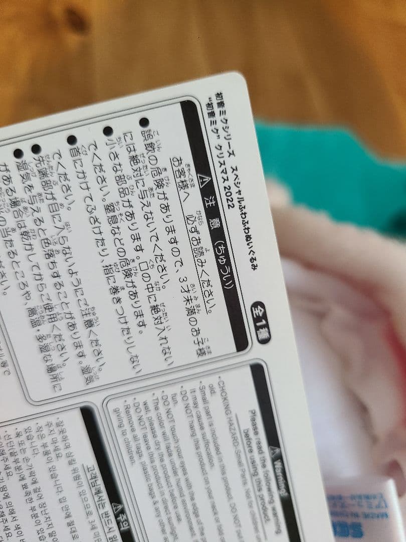 初音ミク クリスマス ぬいぐるみ 8個