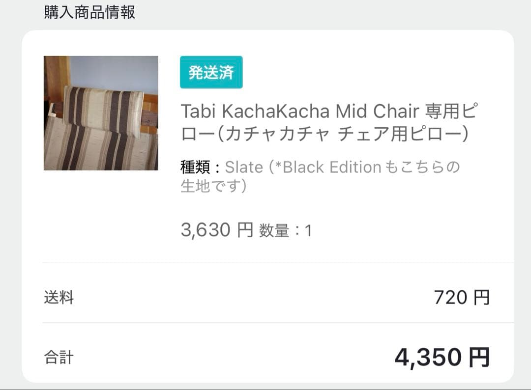 ま*ん様 outsidein カチャカチャチェア カーミットチェア ブラックエデ