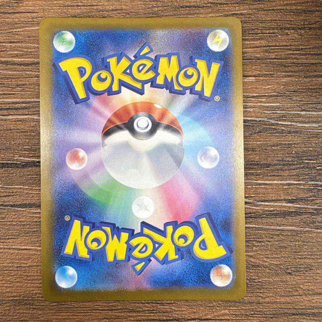 ポケモンカードピカチュウex SARメガドリーム