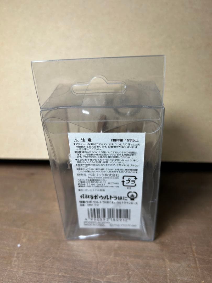 未使用　ウルトラはにわ　ウルトラマンエース