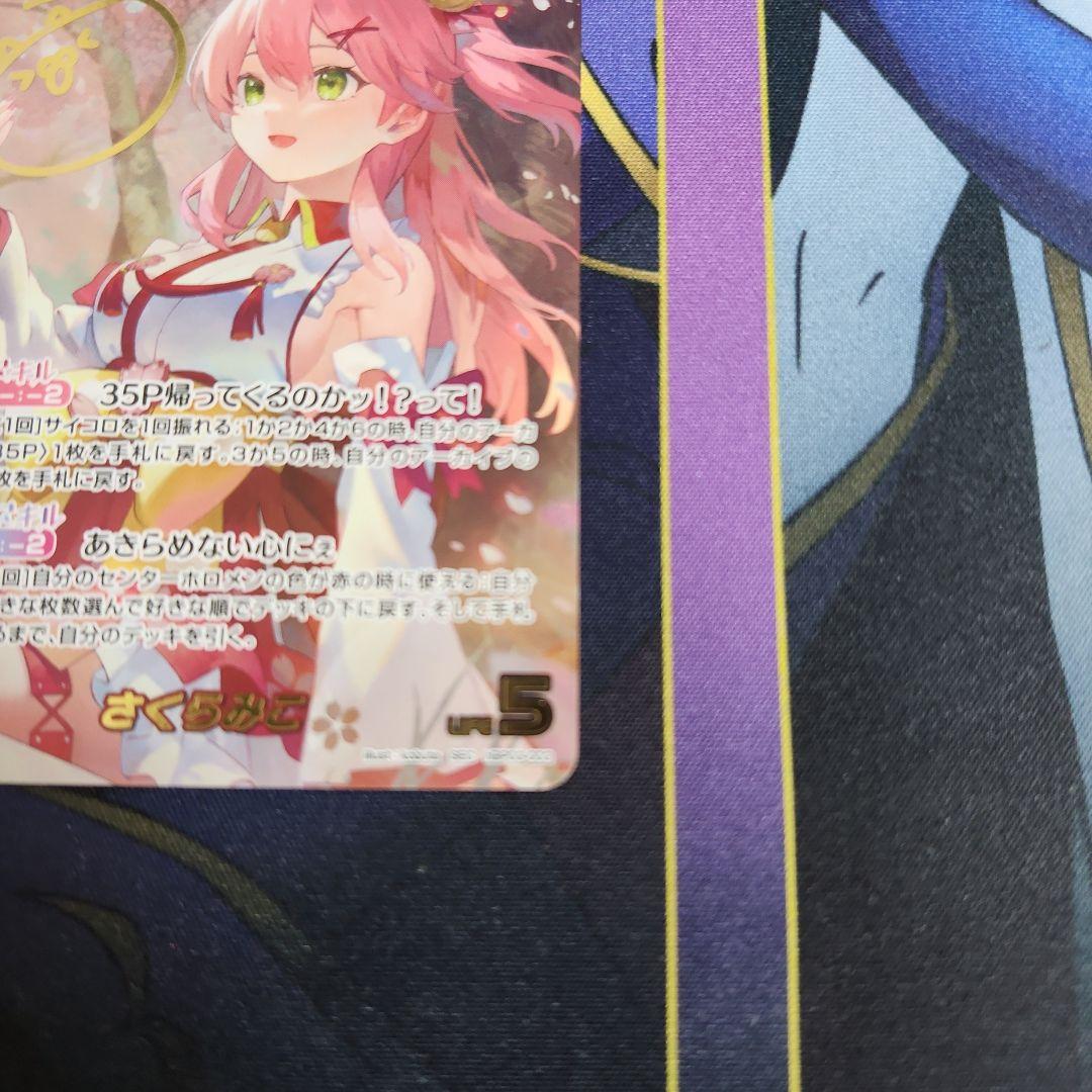 【シングル】ホロカ さくらみこ SEC サイン hBP03-003