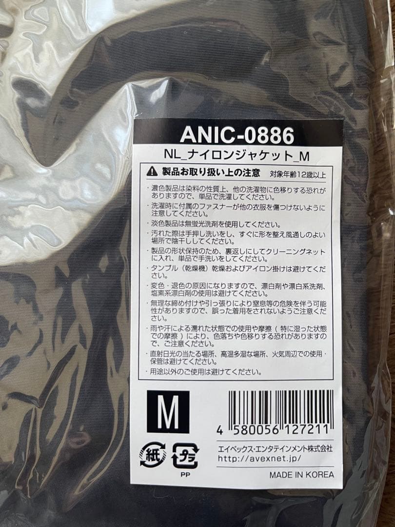 【最終値下げ】Da-iCE Natural Lag 花村想太 ジャケット