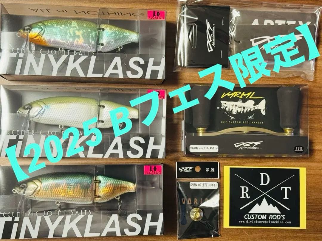 DRT VARIAL 110 Mk3 rim gold タイニークラッシュ3種