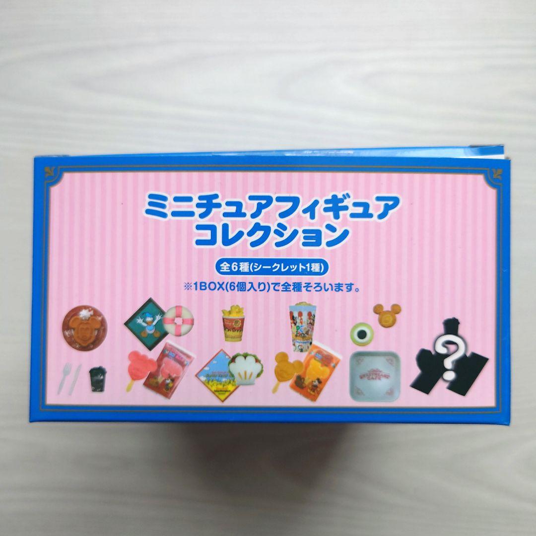 ミニチュアフィギュアコレクション