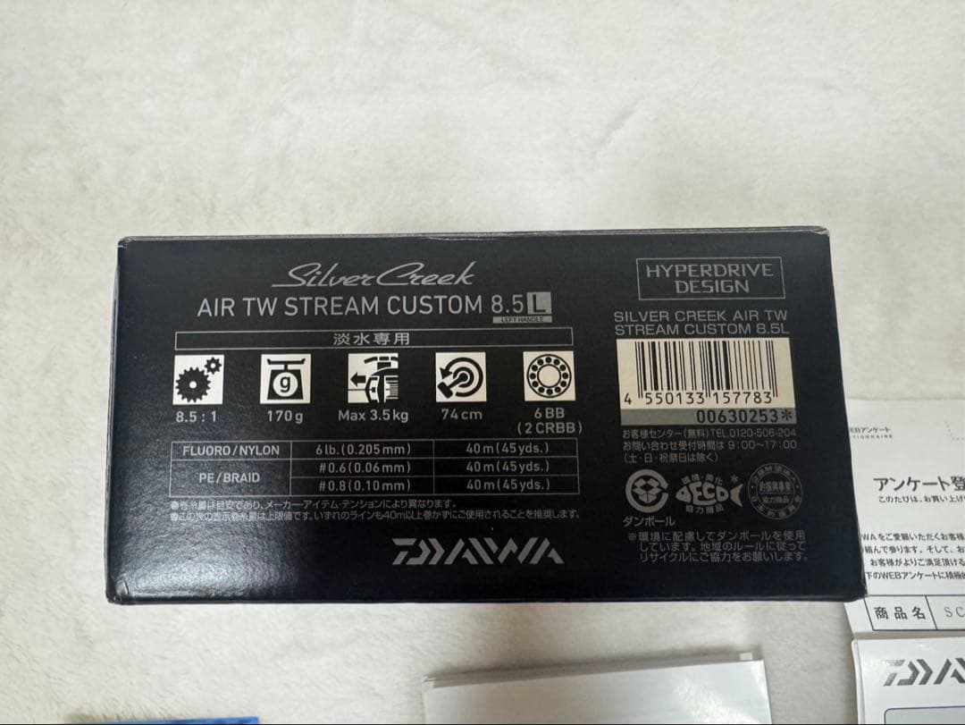 ダイワ シルバークリーク エア TW ストリームカスタム 左ハンドル