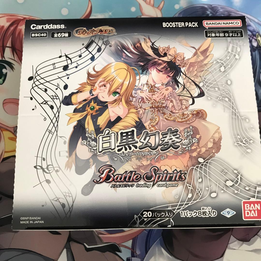 バトスピ　ディーバブースター 白黒幻奏 未開封 1box