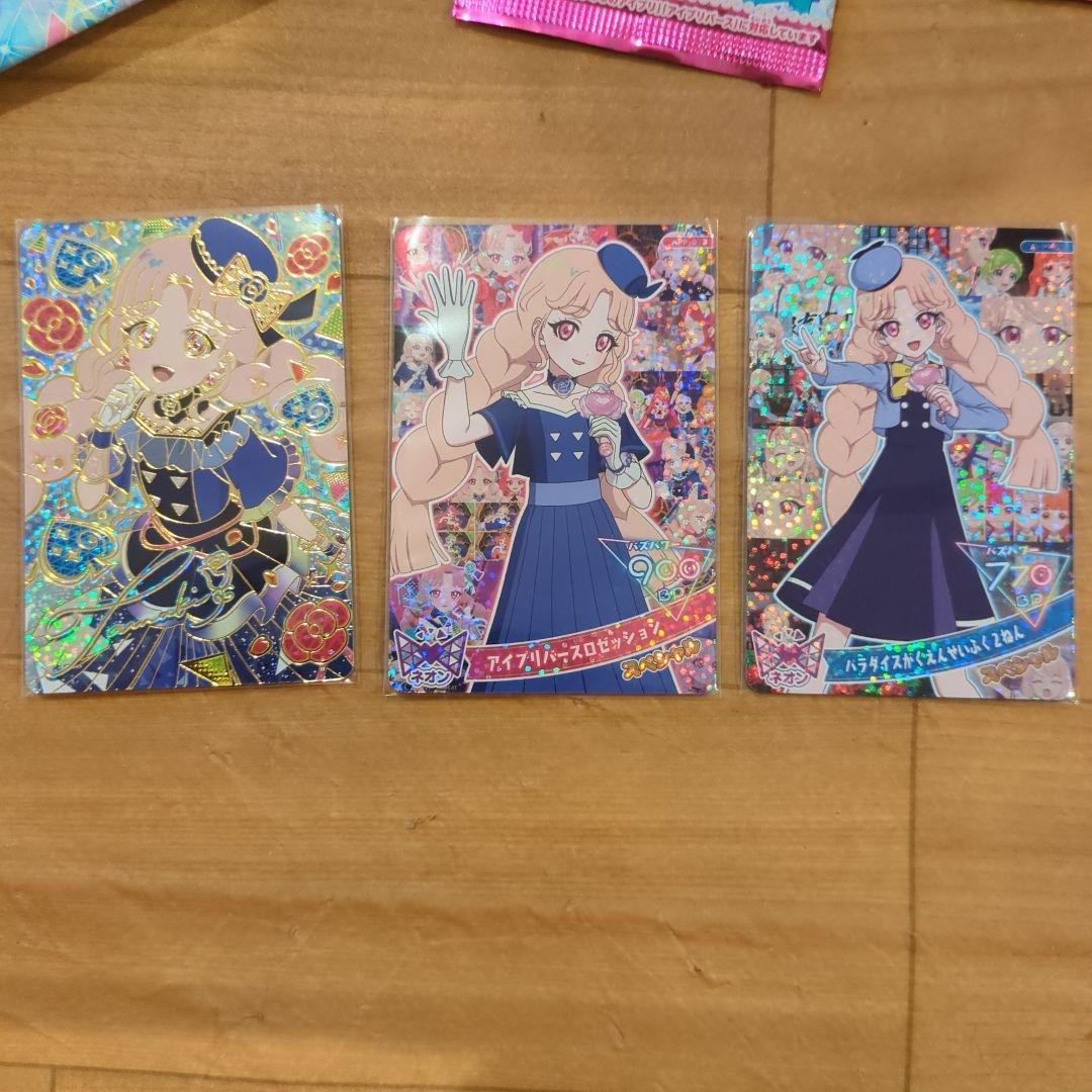 ひみつのアイプリ　メモリアルカードパック8種類セット