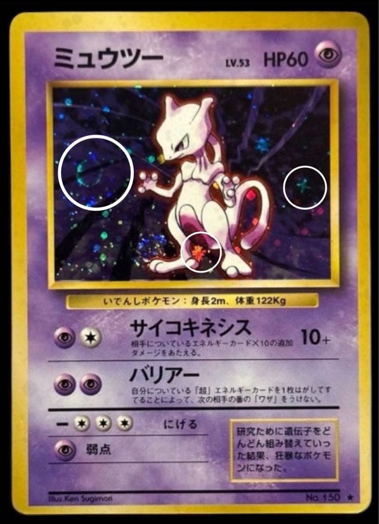 旧裏PSA鑑定コレクション品 8点 まとめ売り ポケカ