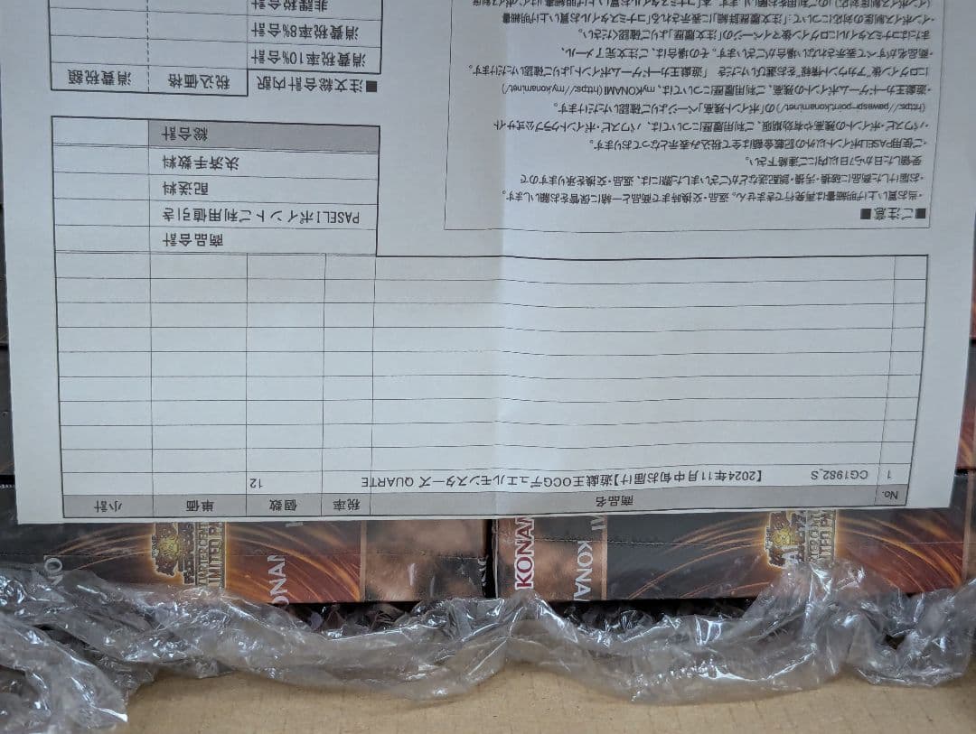 プ*。様 【未開封】QUARTER CENTURY LIMITED PACK 1