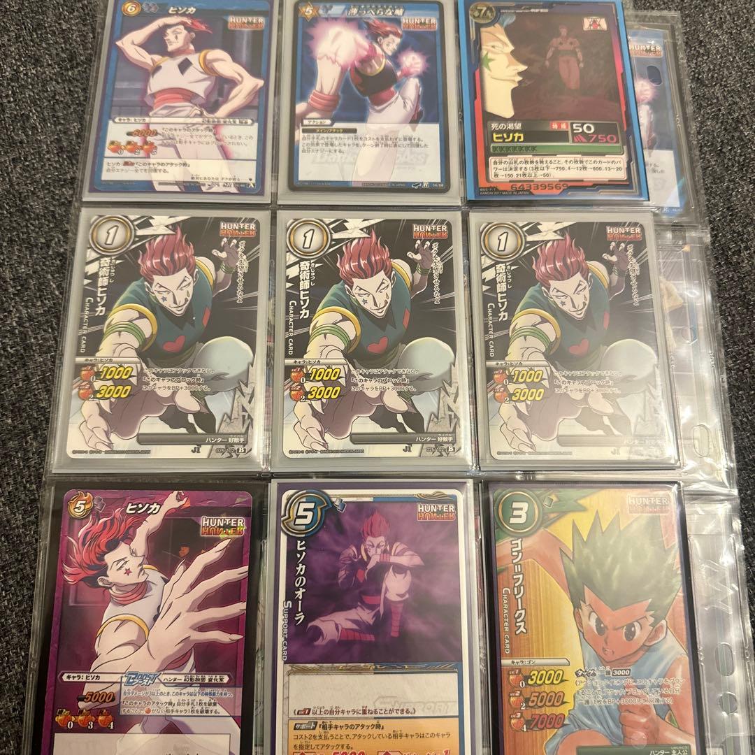 ハンターハンター ヒソカ カード類