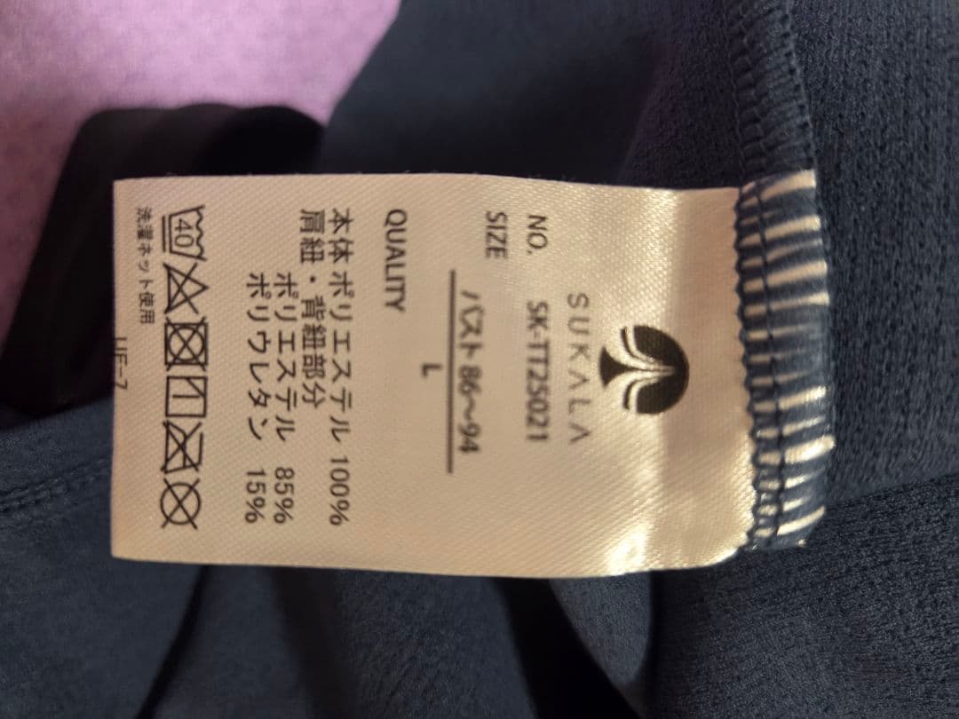 SUKALA ヨガブラトップ