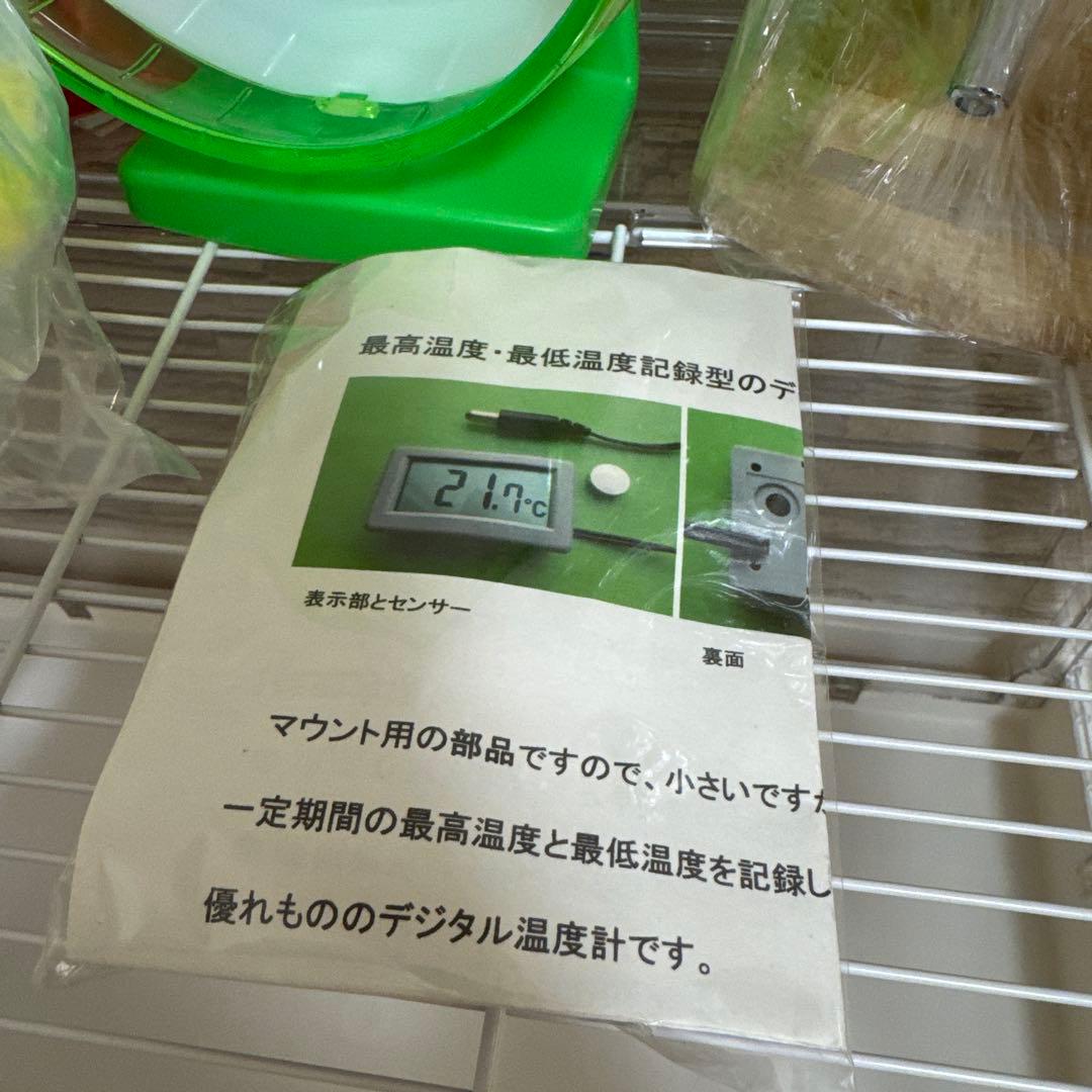 -*-様 ハムスター用飼育セット