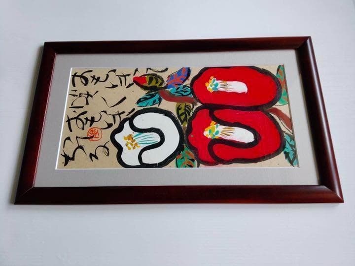 渡辺俊明　墨彩画  美品　希少 裏書きあり