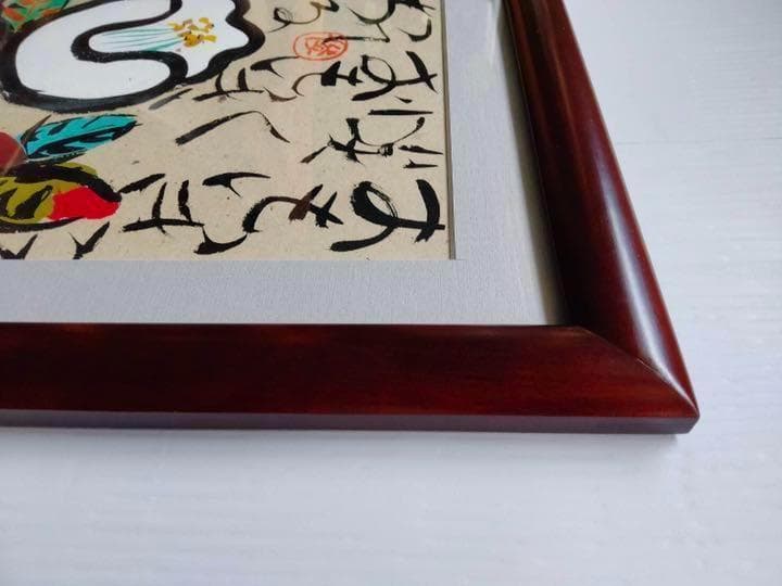 渡辺俊明　墨彩画  美品　希少 裏書きあり