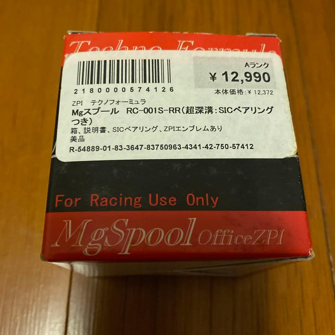 ZPI製 マグネシウムスプール RC-001S RR Daiwa TD-Z適合