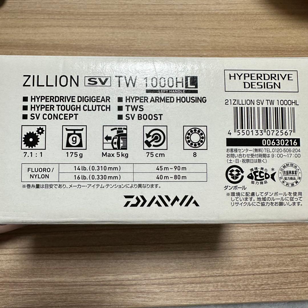 ダイワ ZILLION SV TW 1000HL DAIWA
