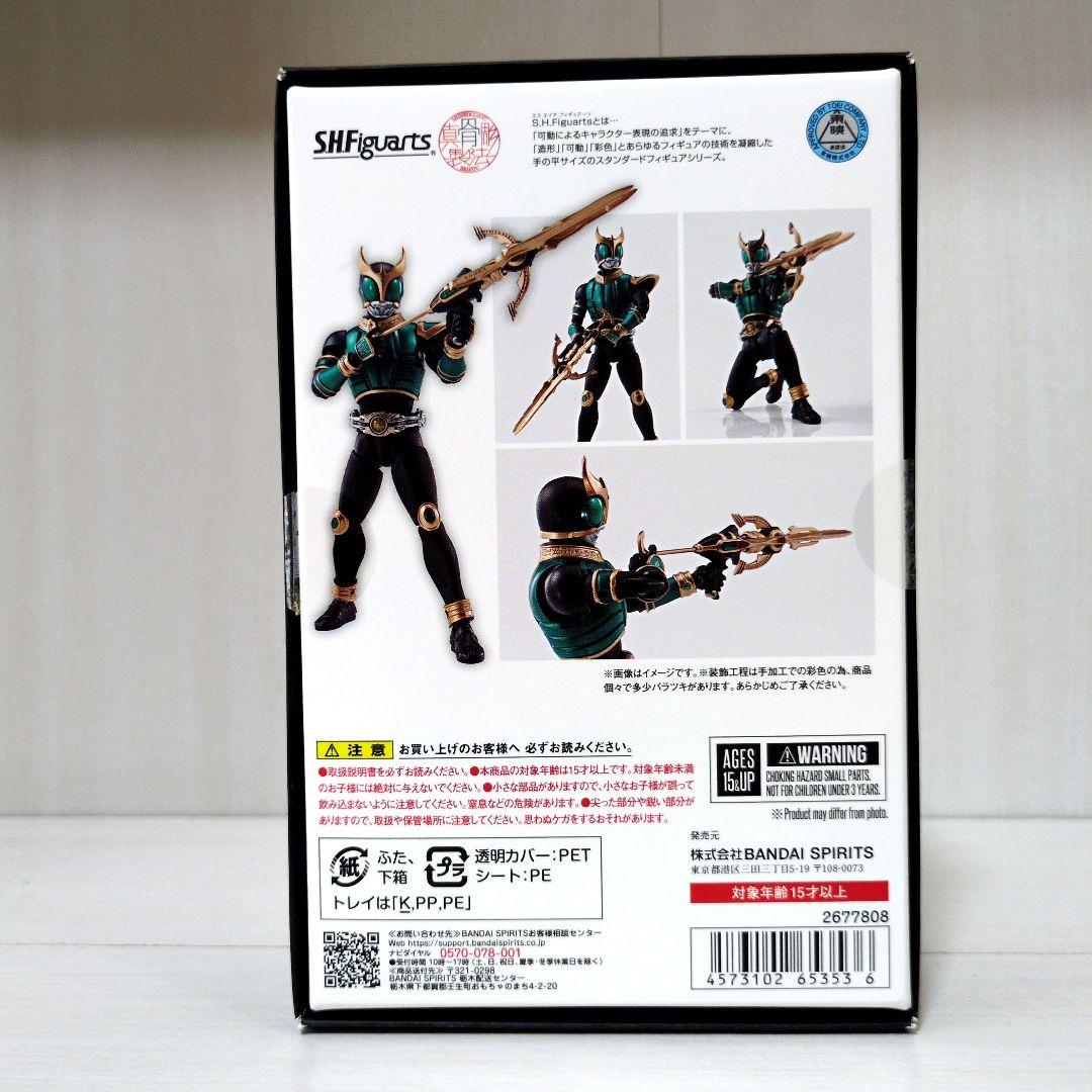 真骨彫製法仮面ライダークウガ　　 ライジングペガサス