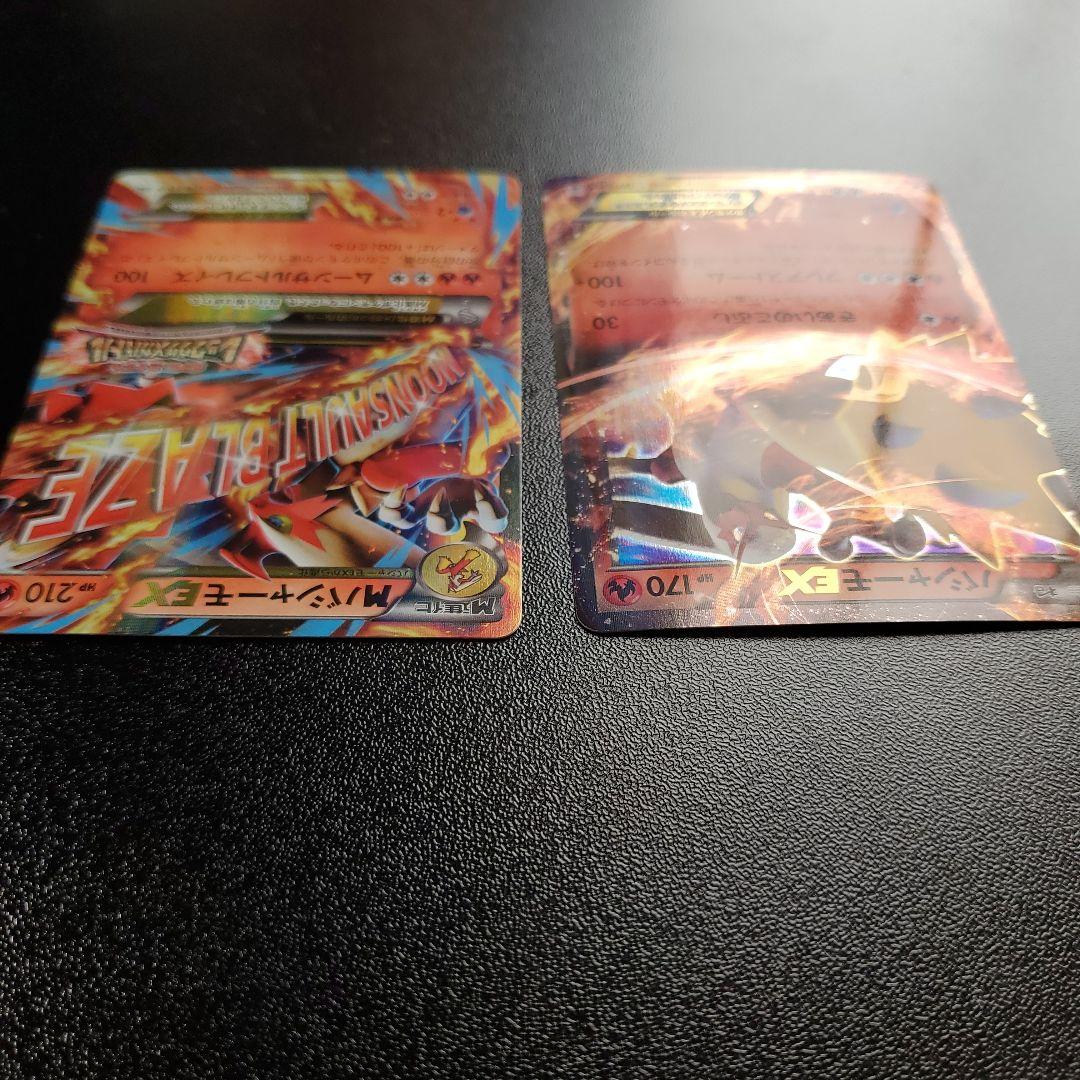 バシャーモEX MバシャーモEX：レックウザメガバトル PROMO XY