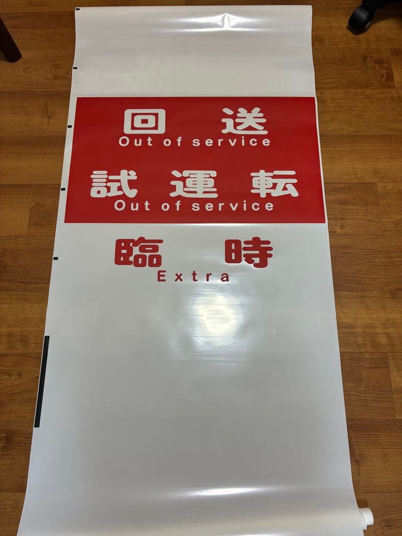 大阪メトロ23系 側面方向幕