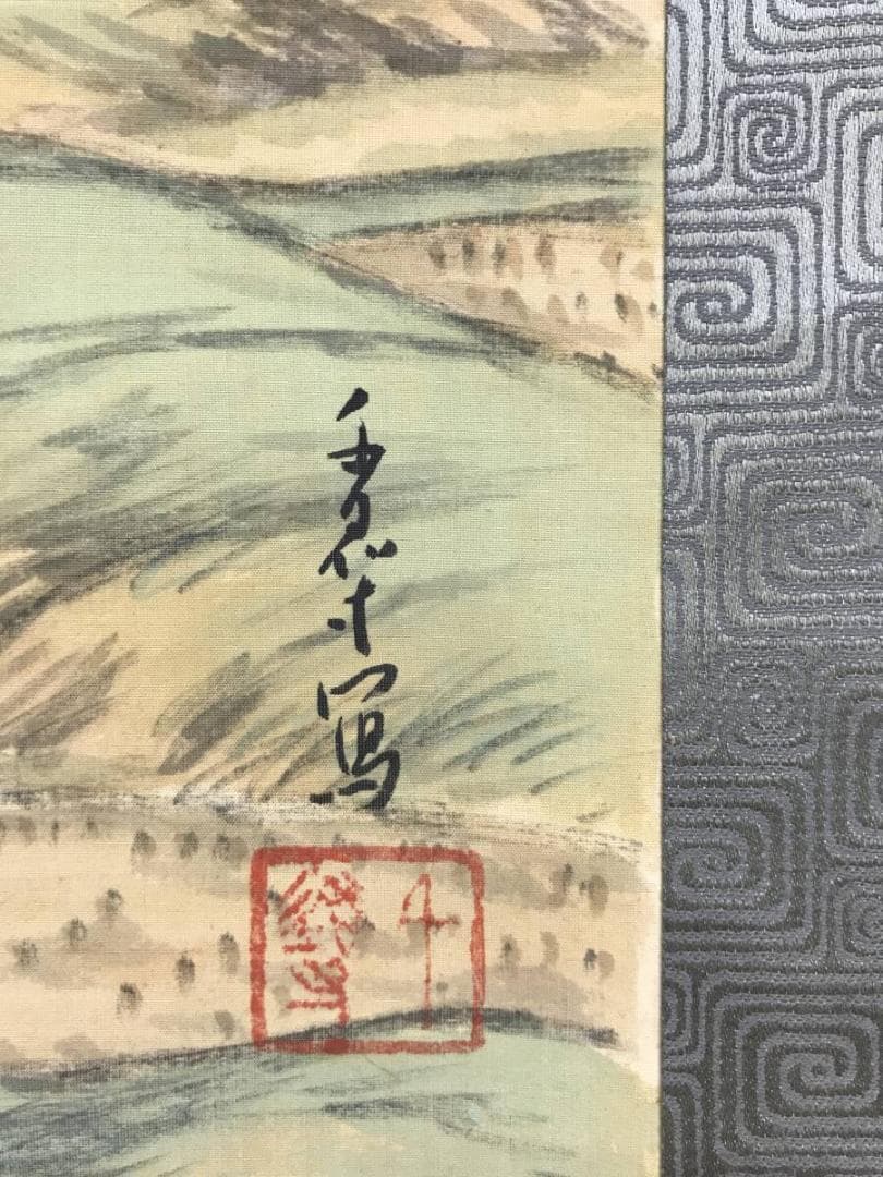 真作/榎本千花俊/春山佳趣図/春景山水人牛図/山水図/掛軸☆宝船☆AH-602