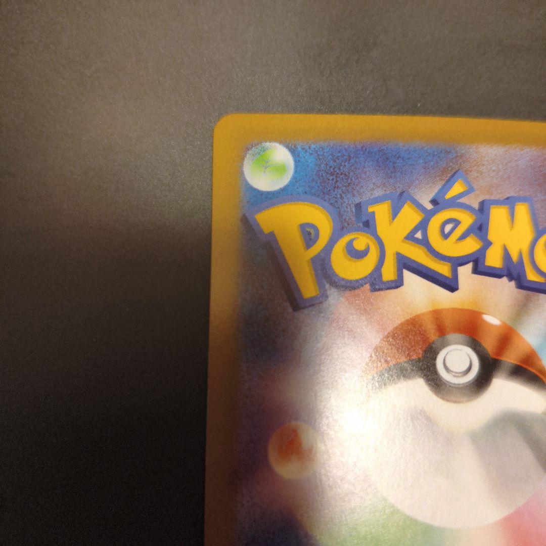 ポケモンカードニャース SAR