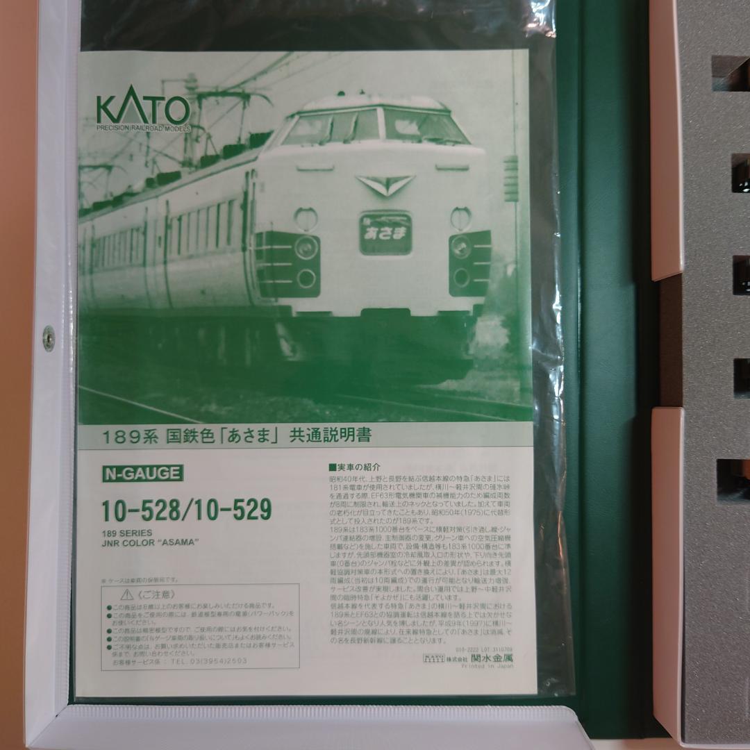 KATO 10-528 189系 「あさま」 5両基本セット（室内灯付き）